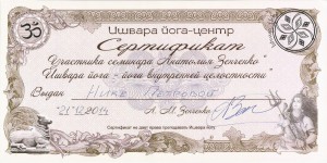 Сертификат ишвара-йога